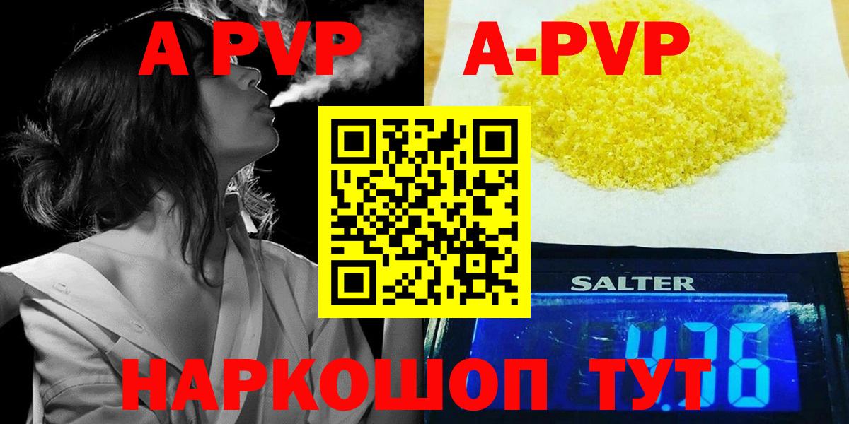 APVP мука Липецк