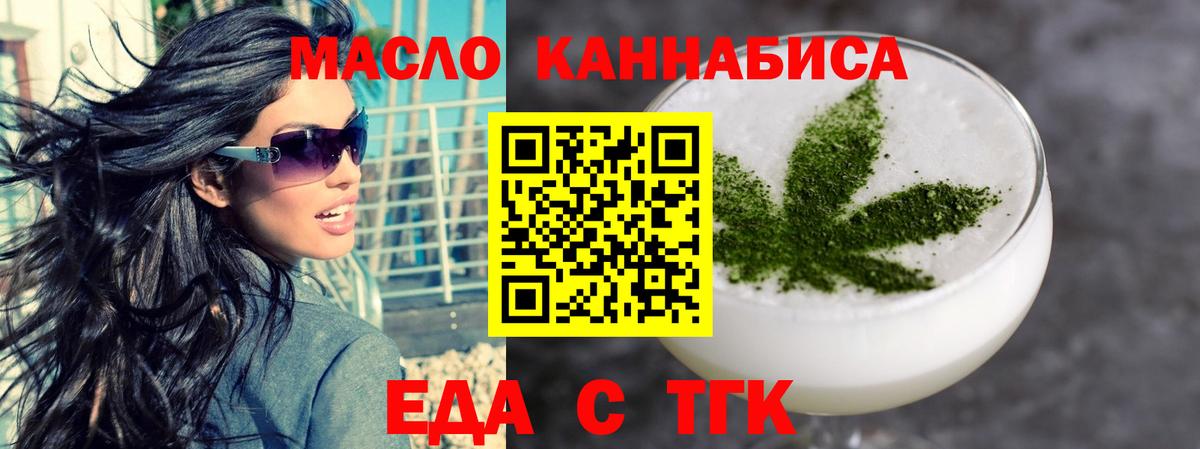 Canna-Cookies конопля  Вход с VPN  Липецк 