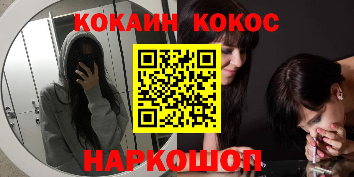 COCAIN Эквадор  Кокаин FishScale  Вход с VPN  КОКАИН  Липецк 