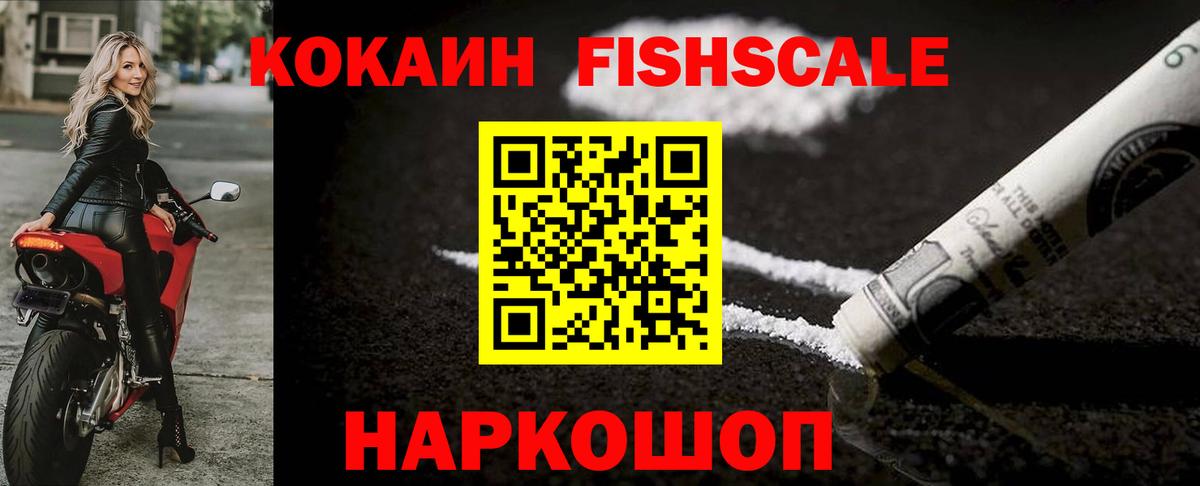 Кокаин 97% Липецк