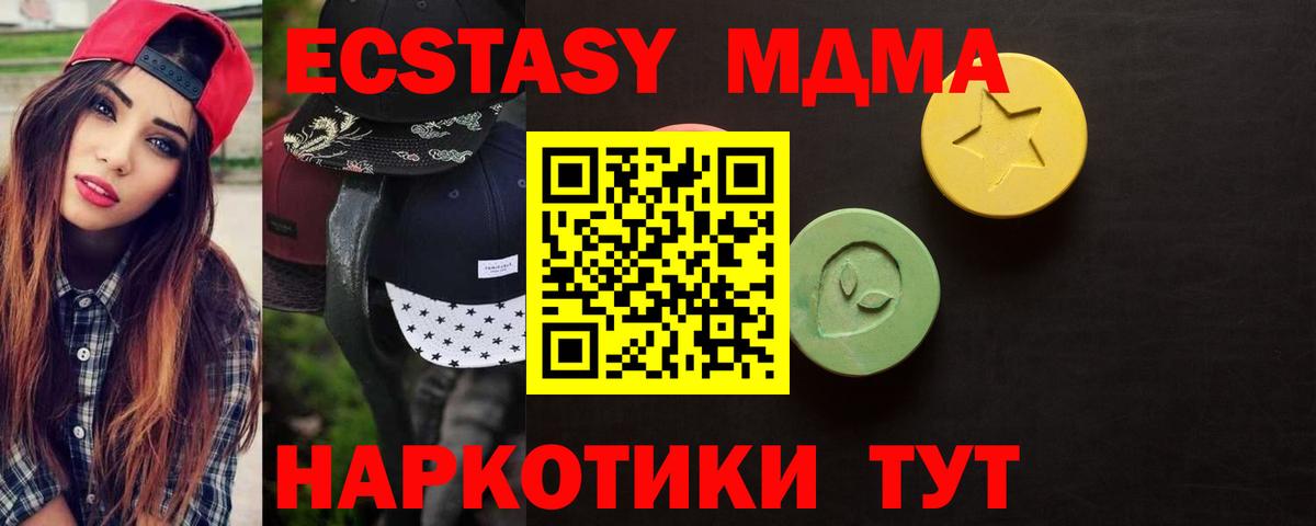 Экстази 280мг Липецк