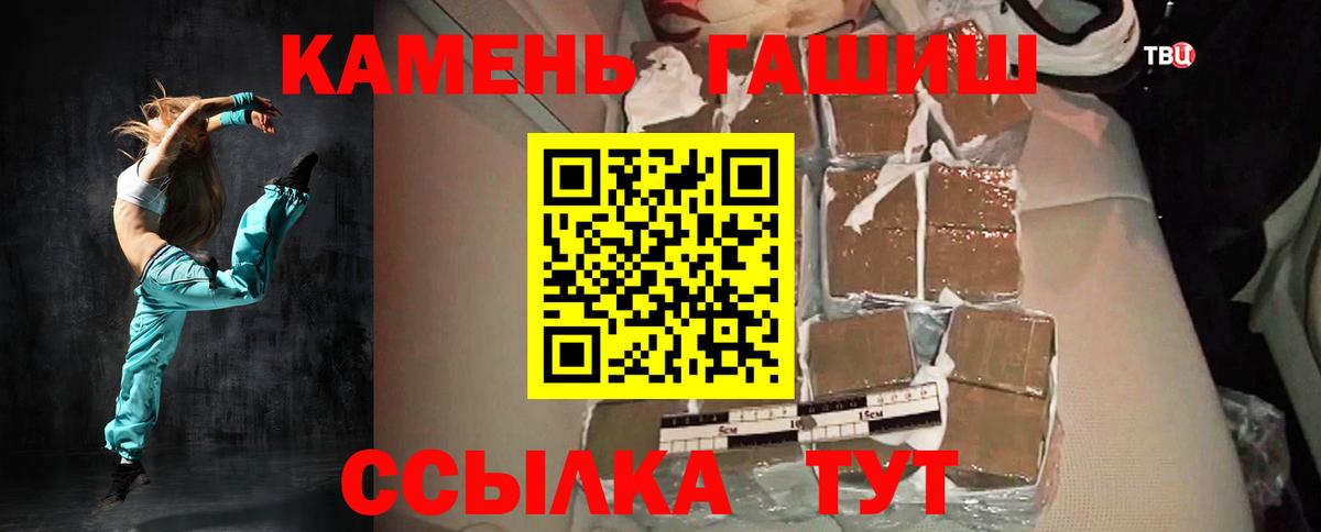 ГАШИШ 40% ТГК  Вход с VPN  Липецк 
