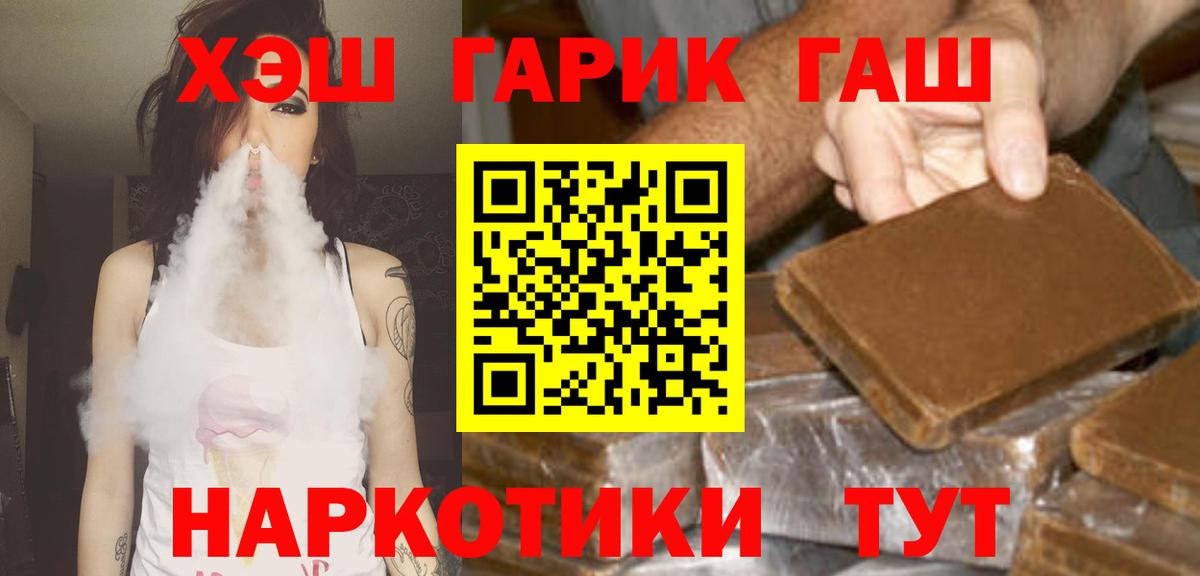 Гашиш гарик Липецк