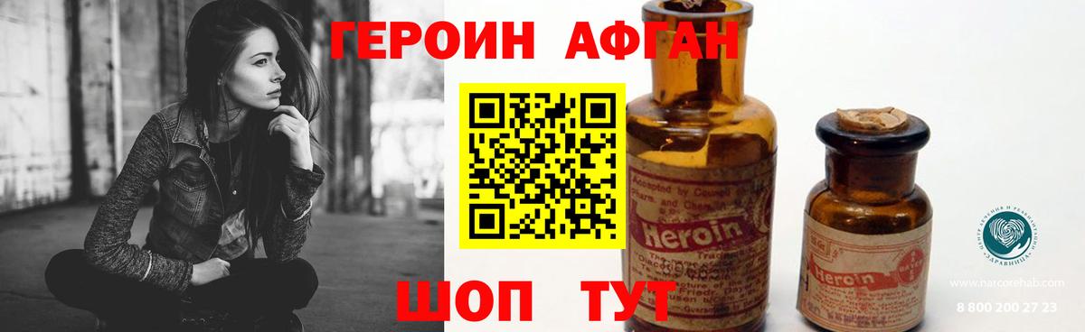 Героин афганец  ГЕРОИН  Липецк  Вход с VPN 