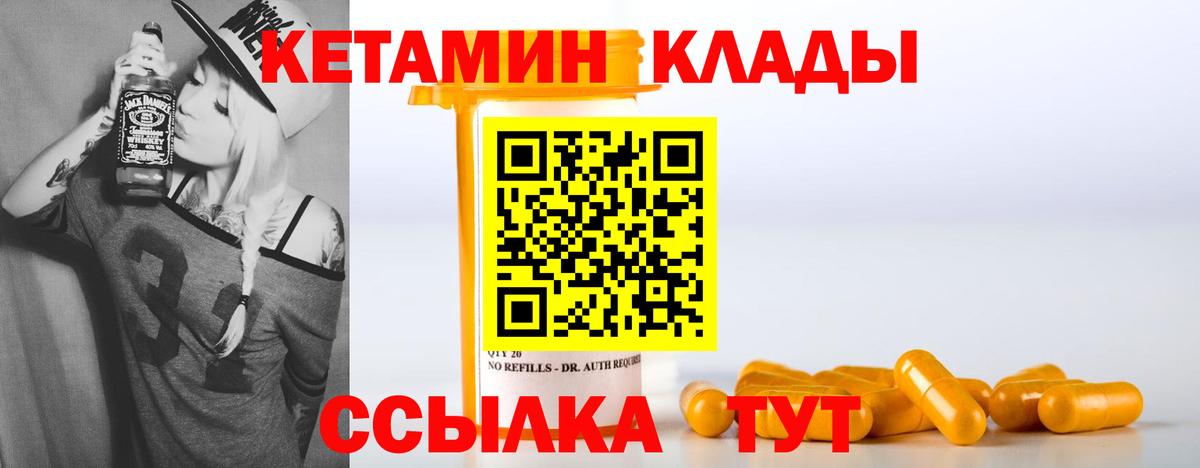 Кетамин VHQ  Вход с VPN  Липецк 