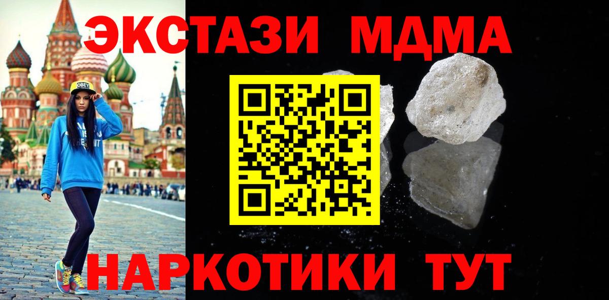 Липецк  MDMA crystal  МДМА молли  Вход с VPN 