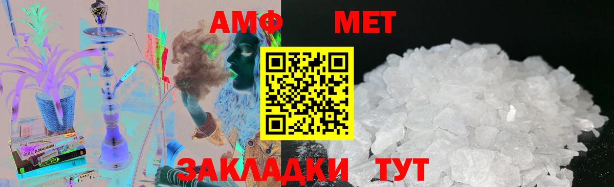 МЕТАМФЕТАМИН мет  МЕТАМФЕТАМИН мет  Липецк  Вход с VPN 