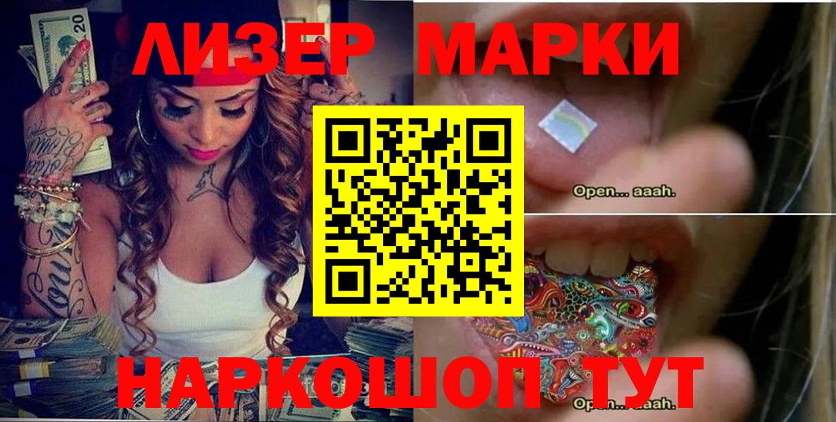 Марки NBOMe 1,5мг  Вход с VPN  Липецк  Марки NBOMe 1,5мг 