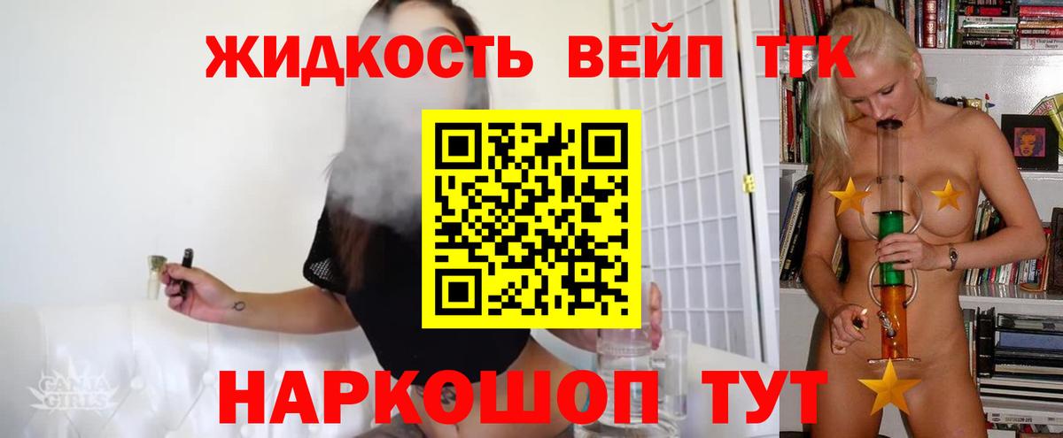 Липецк  ТГК жижа  Вход с VPN 