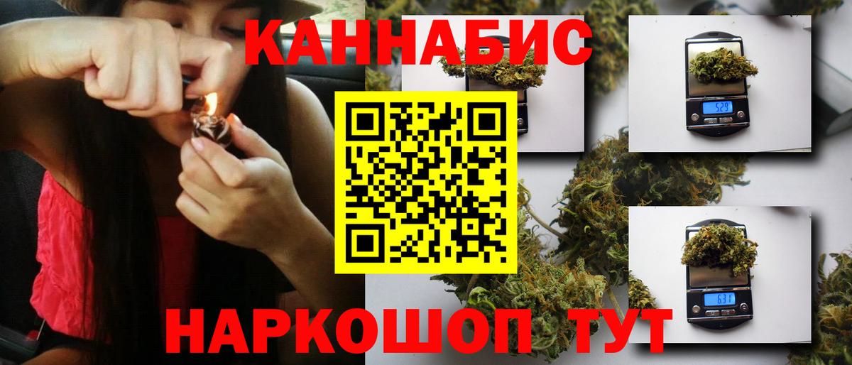 Бошки Шишки SATIVA & INDICA Липецк
